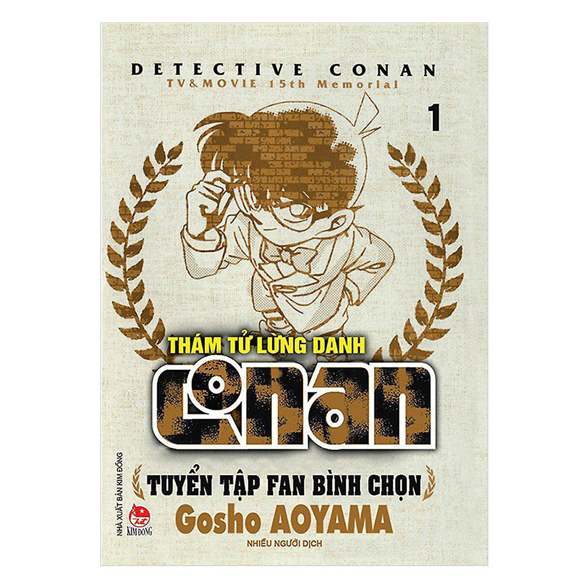 Combo 2 Tập Thám Tử Lừng Danh Conan - Tuyển Tập Fan Bình Chọn
