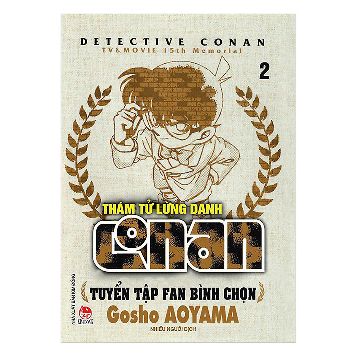 Combo 2 Tập Thám Tử Lừng Danh Conan - Tuyển Tập Fan Bình Chọn